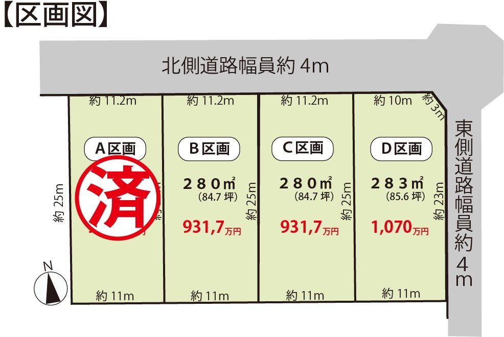 【農地】千秋町天摩郷浦